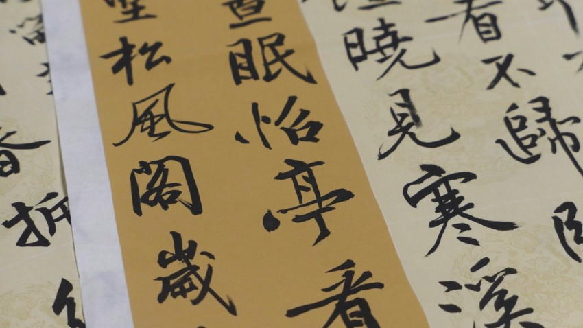 white and brown kanji text